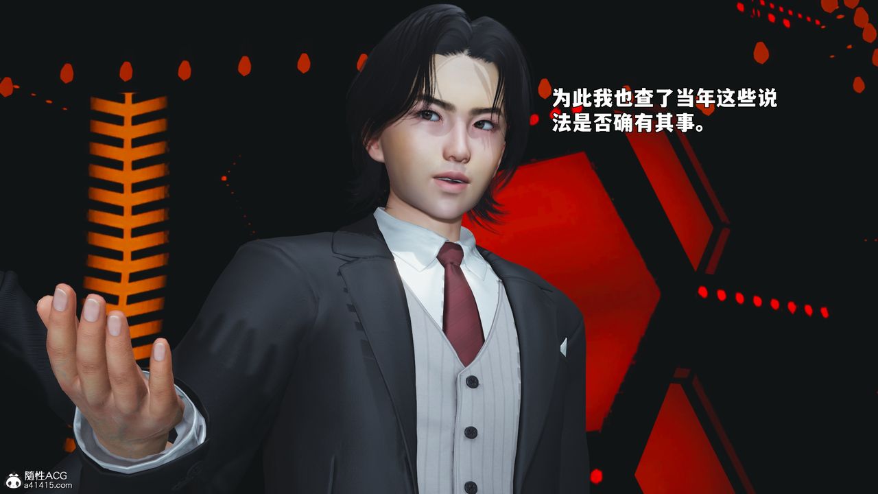 [3D]我成瞭大反派_第二季第93话