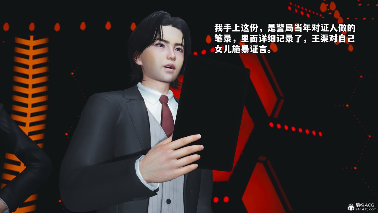 [3D]我成瞭大反派_第二季第93话