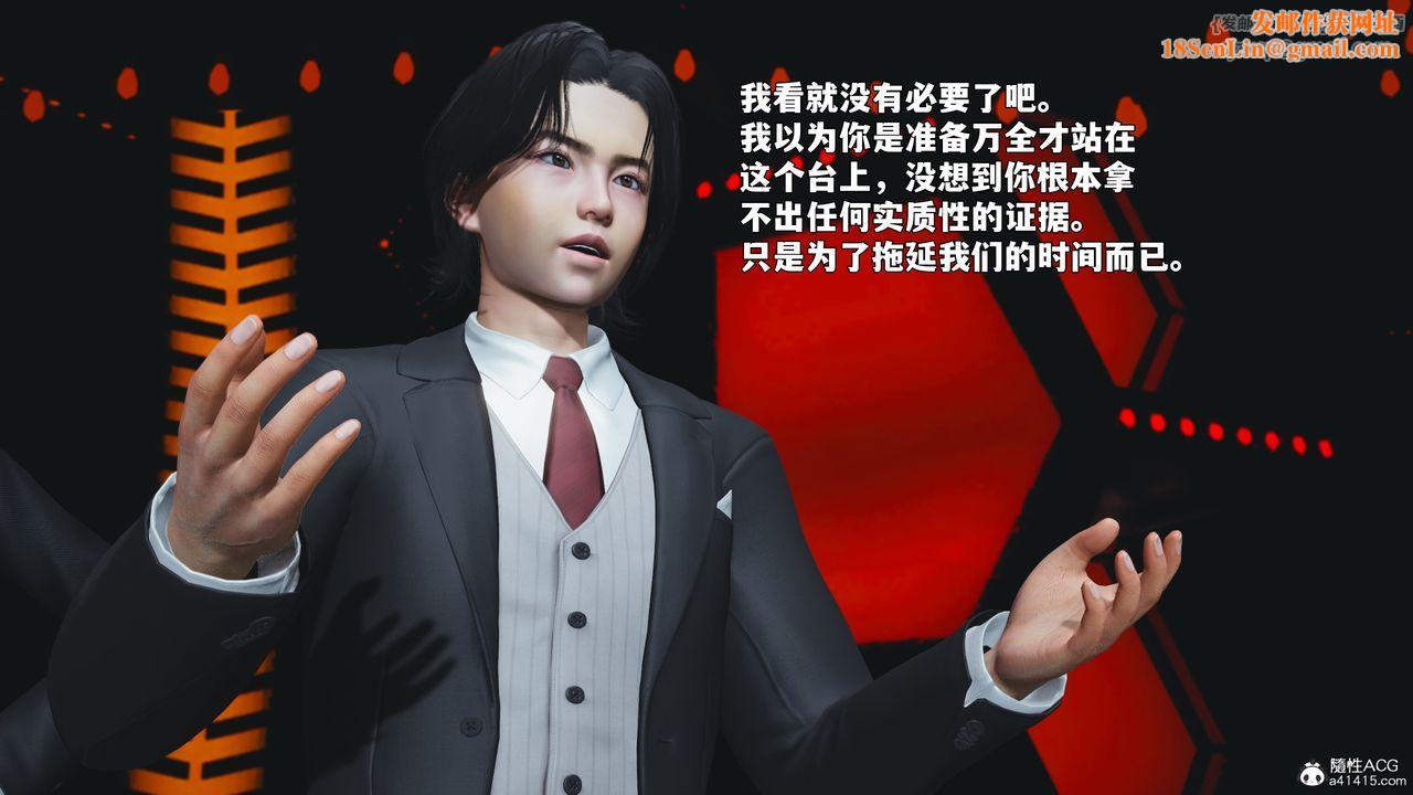 《[3D]我成瞭大反派_第二季》第93话