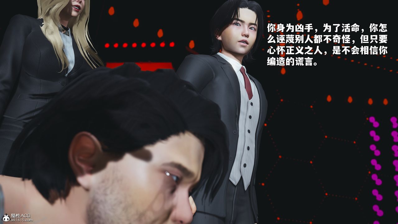 [3D]我成瞭大反派_第二季第93话