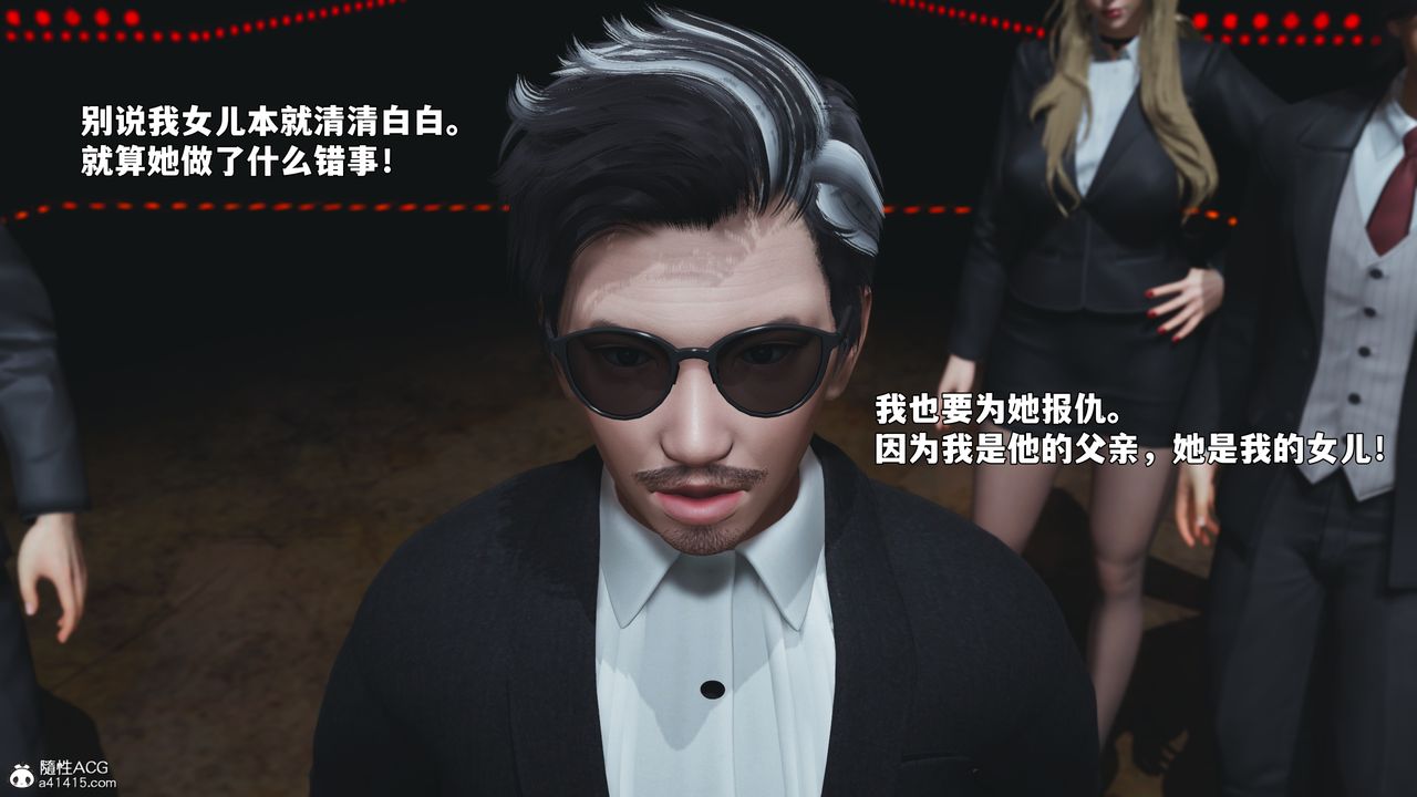 [3D]我成瞭大反派_第二季第93话