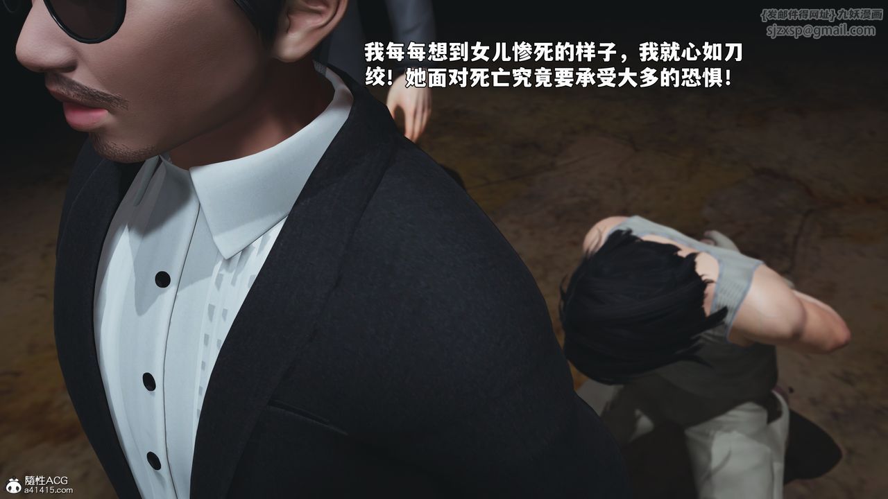[3D]我成瞭大反派_第二季第93话