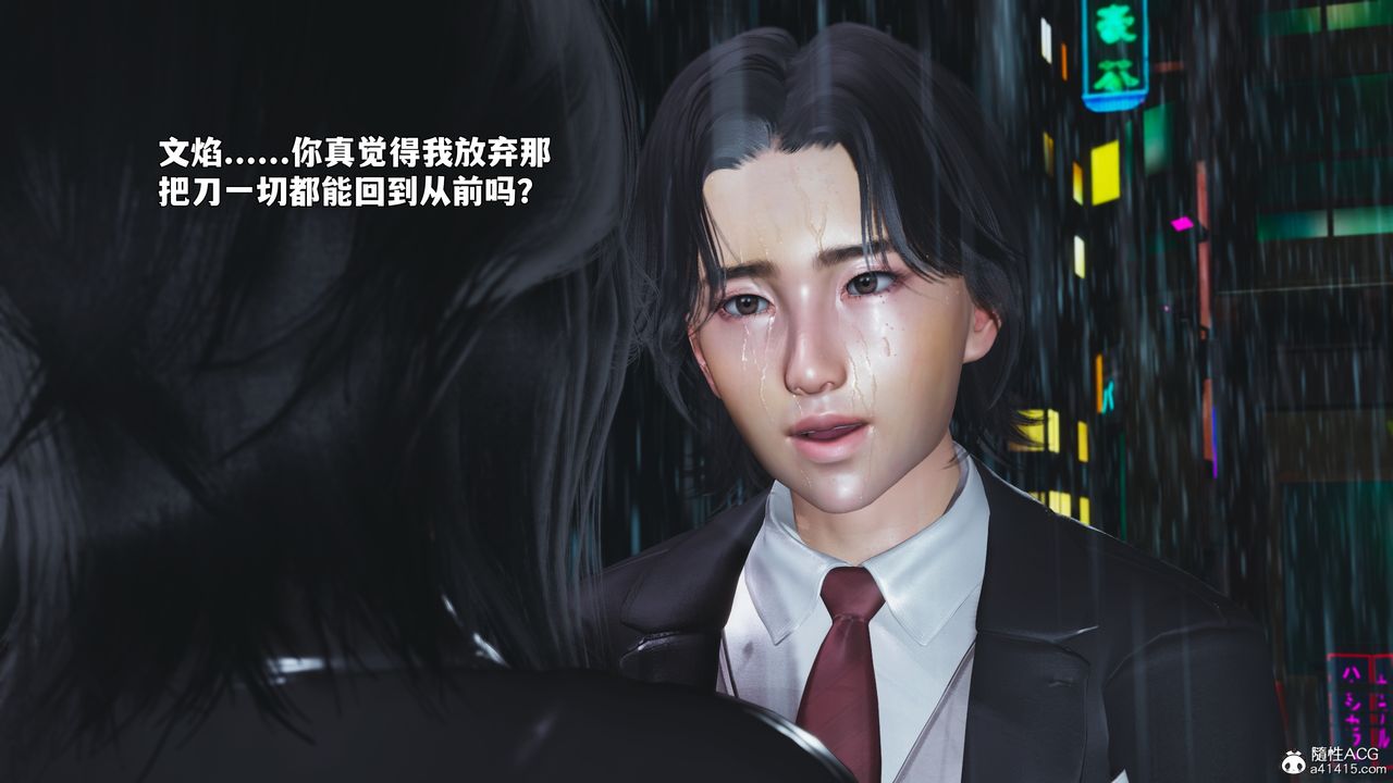 [3D]我成瞭大反派_第二季第94话