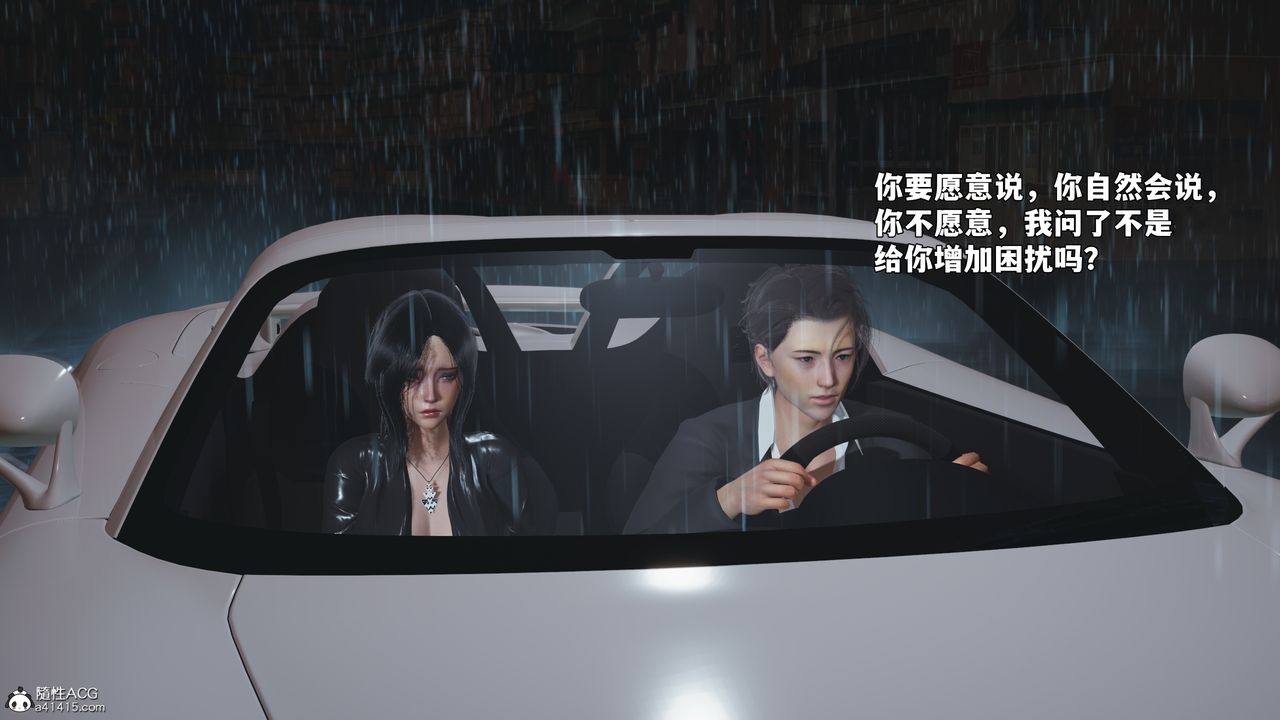 [3D]我成瞭大反派_第二季第94话