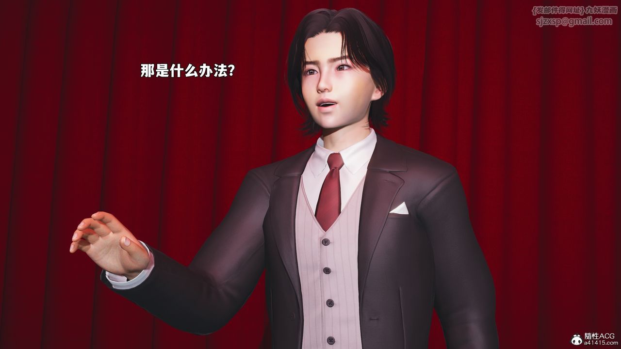 [3D]我成瞭大反派_第二季第94话