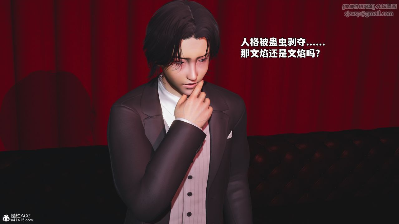 [3D]我成瞭大反派_第二季第94话