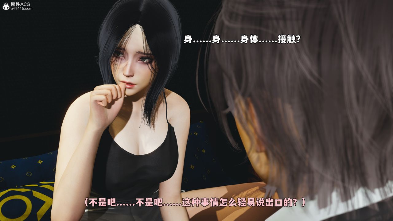 [3D]我成瞭大反派_第二季第94话