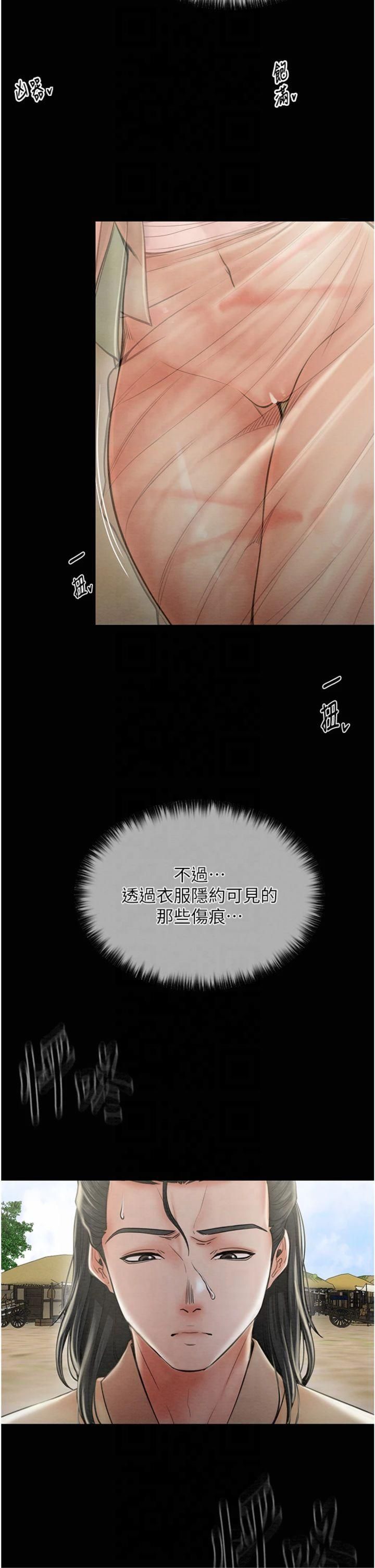最強家丁第10話-我為您準備瞭大禮