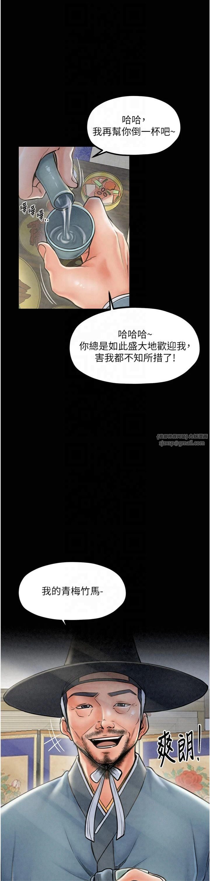 最强家丁第10話-我為您準備瞭大禮