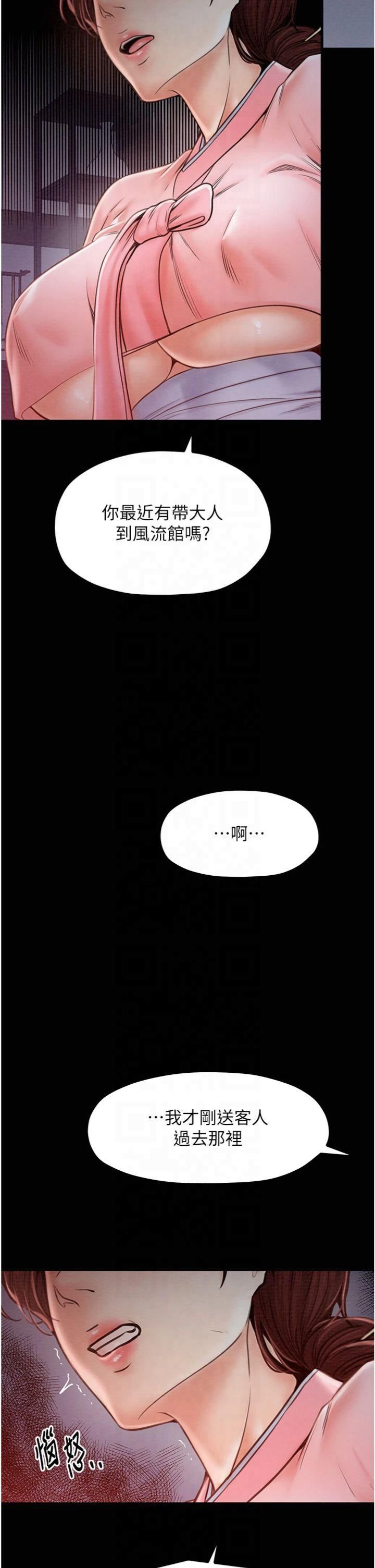 最强家丁第10話-我為您準備瞭大禮