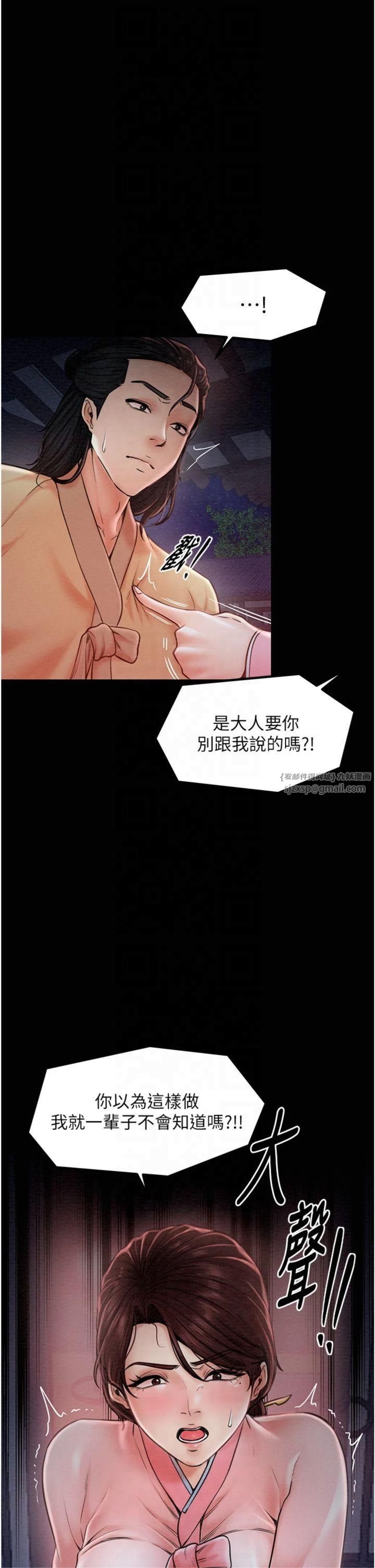 最强家丁第10話-我為您準備瞭大禮
