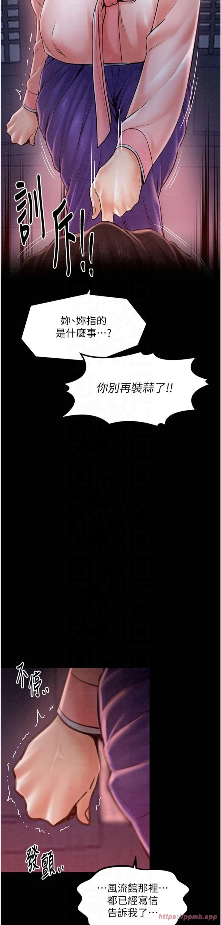 最强家丁第10話-我為您準備瞭大禮