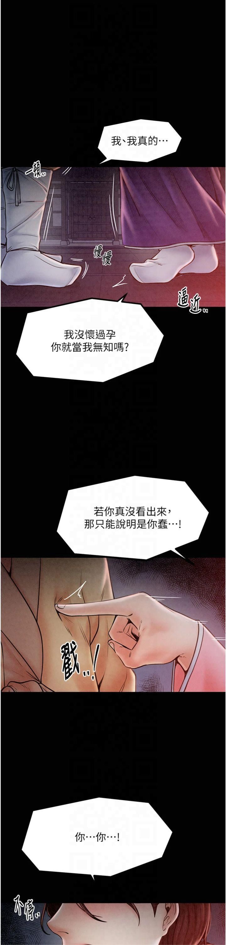 最强家丁第10話-我為您準備瞭大禮