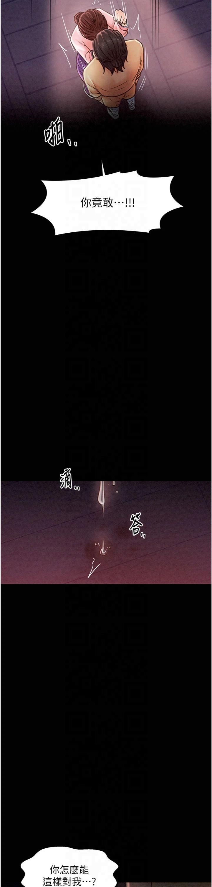最強家丁第10話-我為您準備瞭大禮