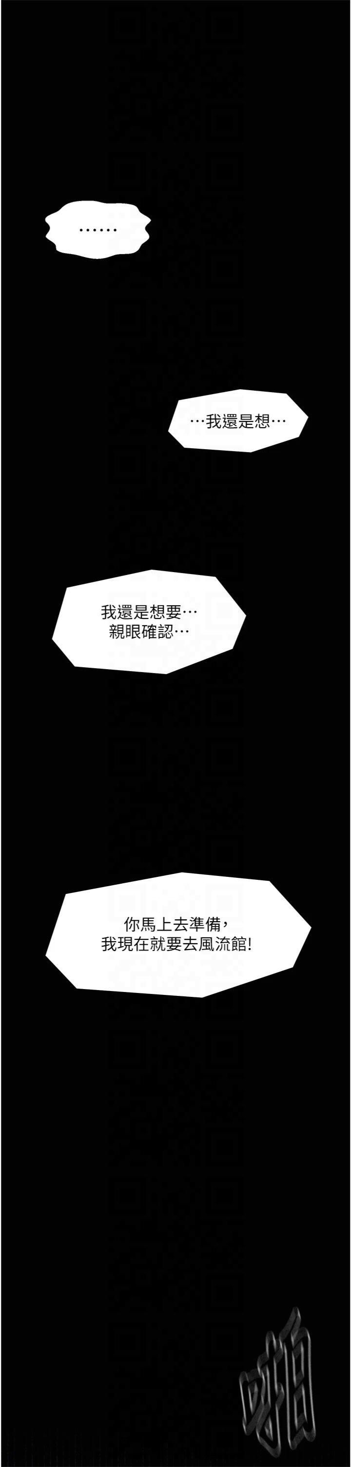 最強家丁第10話-我為您準備瞭大禮