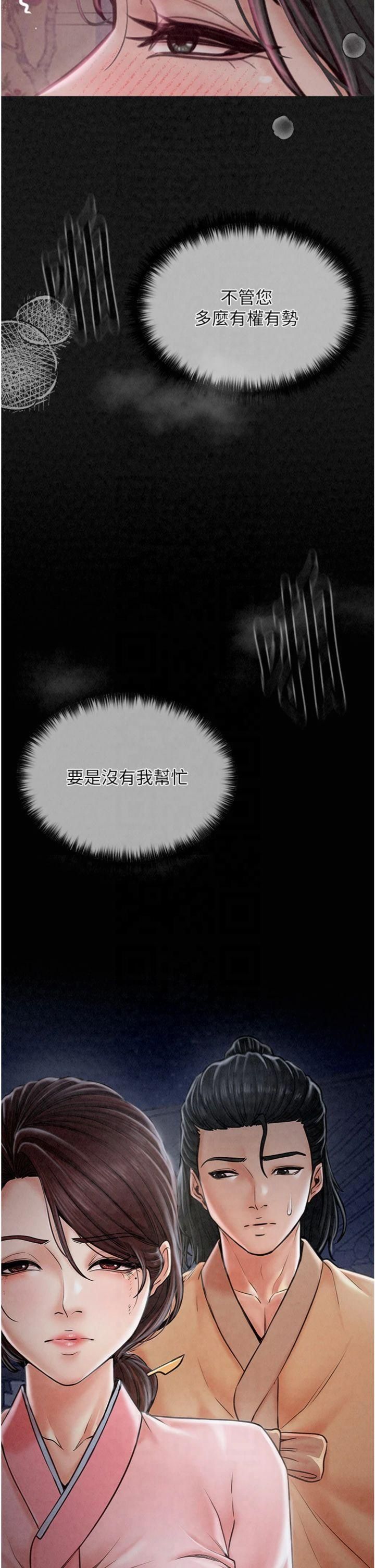 最强家丁第10话-我为您准备瞭大礼