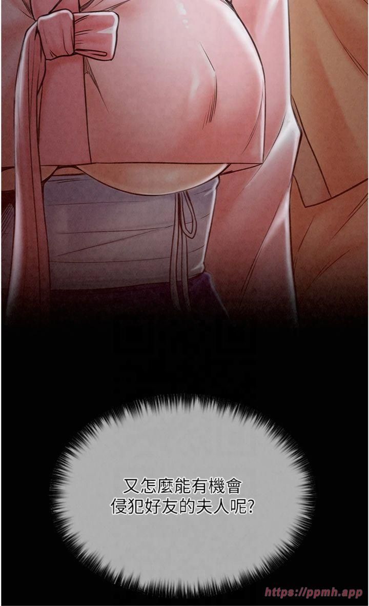 最強家丁第10話-我為您準備瞭大禮