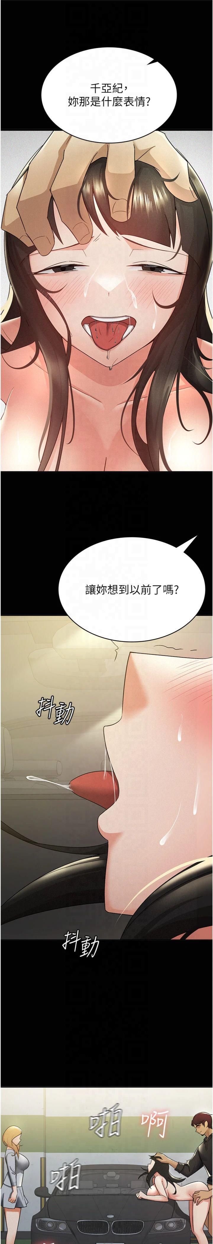 税金女友第12话-考虑主人提议的母狗