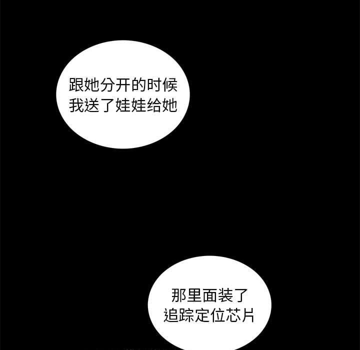 夜之花第10話