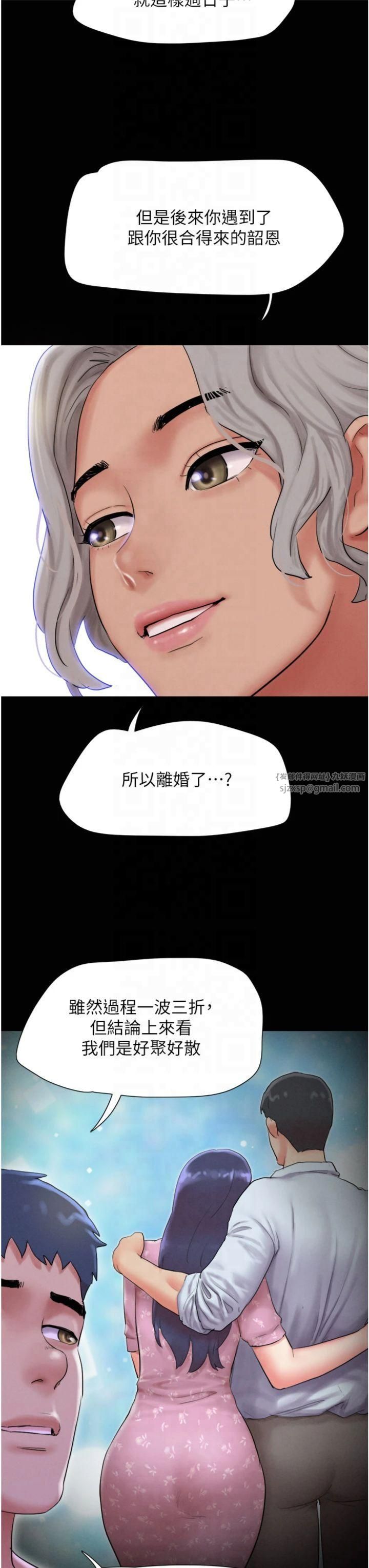 韶恩第22話-雙倍刺激