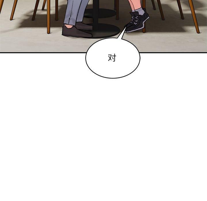 微妙关系第33话