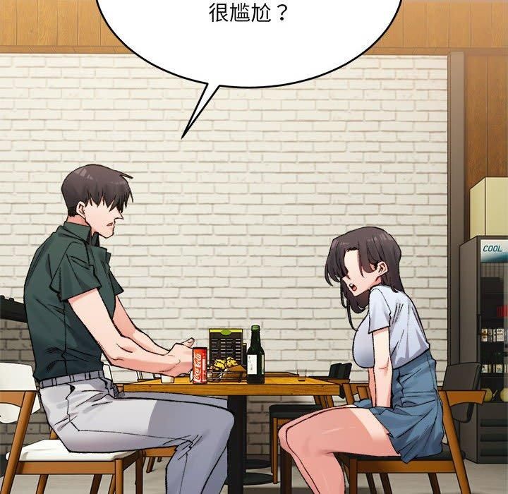 微妙关系第33话