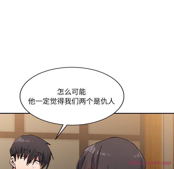 微妙关系第33话