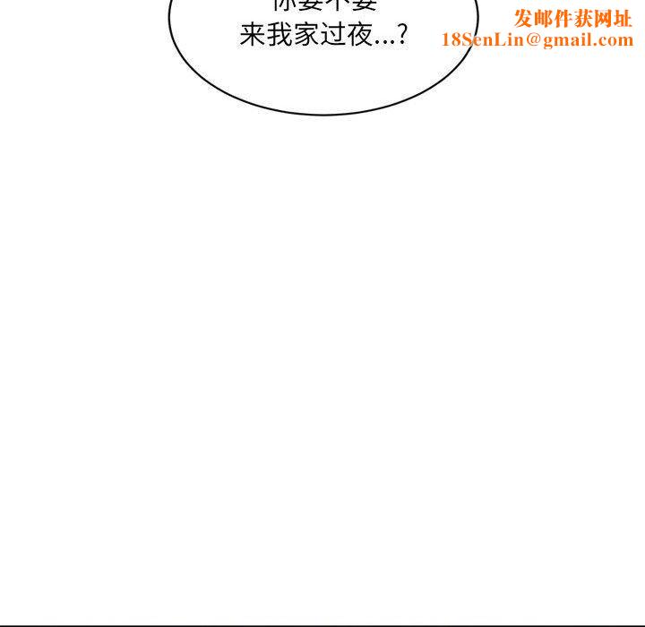 微妙关系第33话