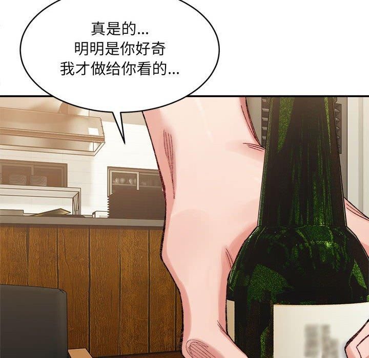 微妙关系第33话