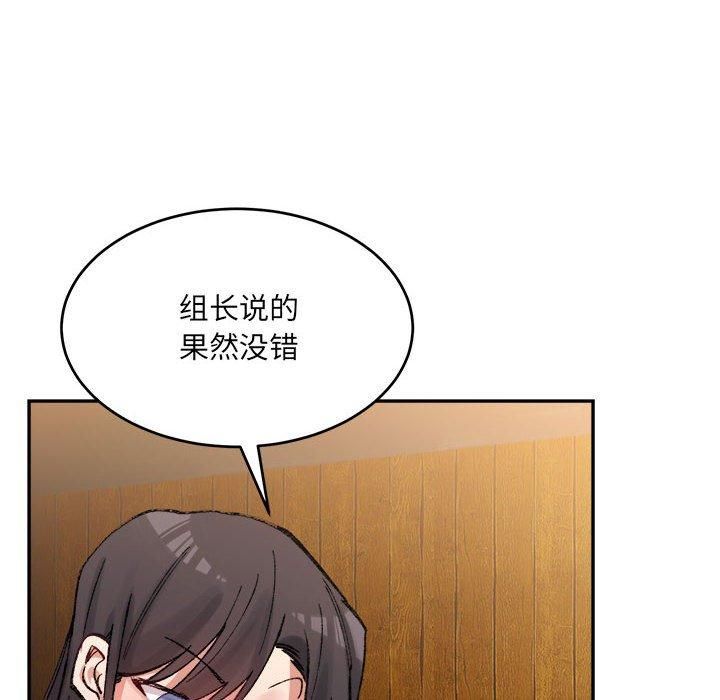 微妙关系第33话