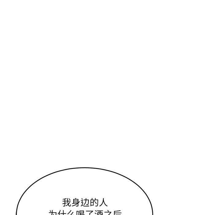 微妙关系第33話