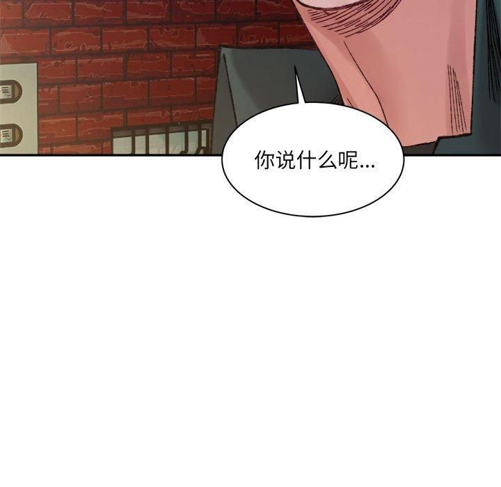 微妙关系第33話