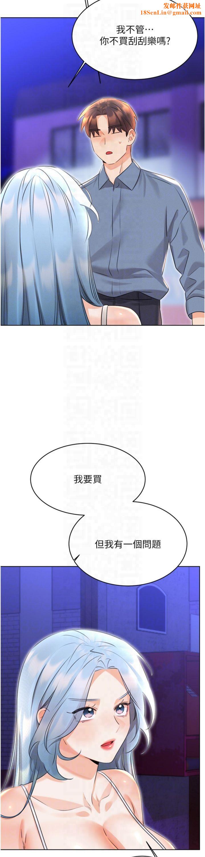性运刮刮乐第32话-可爱的玩具上钩瞭