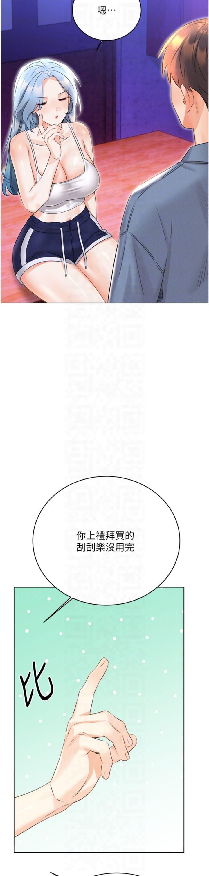性运刮刮乐第32話-可愛的玩具上鉤瞭