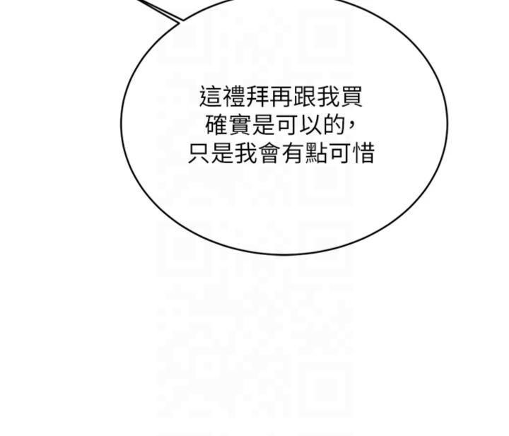 性运刮刮乐第32話-可愛的玩具上鉤瞭