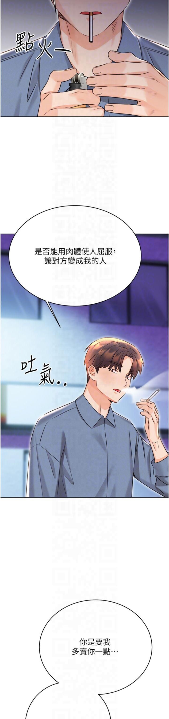 性运刮刮乐第32話-可愛的玩具上鉤瞭