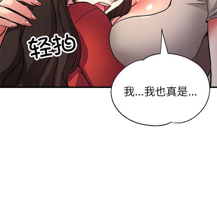 《亲家的女人们》第27话