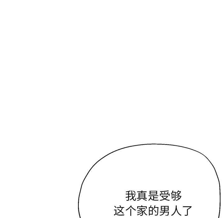 亲家的女人们第27話