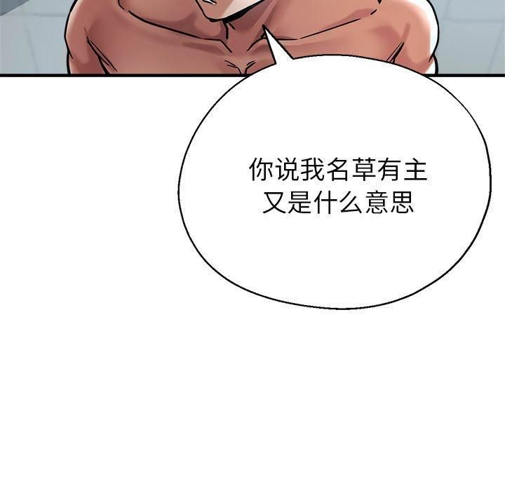 亲家的女人们第27话