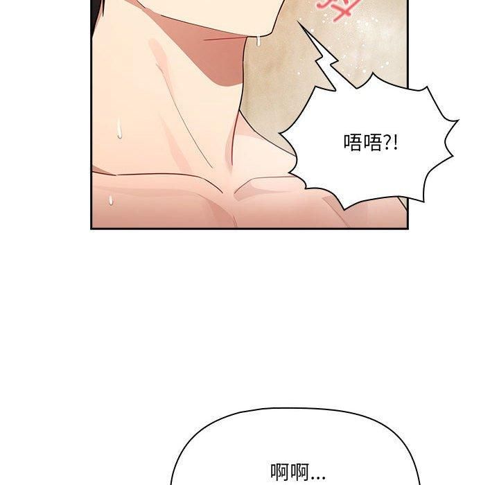 疫情期间的家教生活第139话