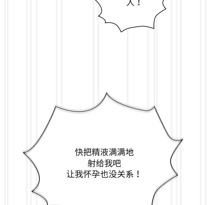 疫情期间的家教生活第139话