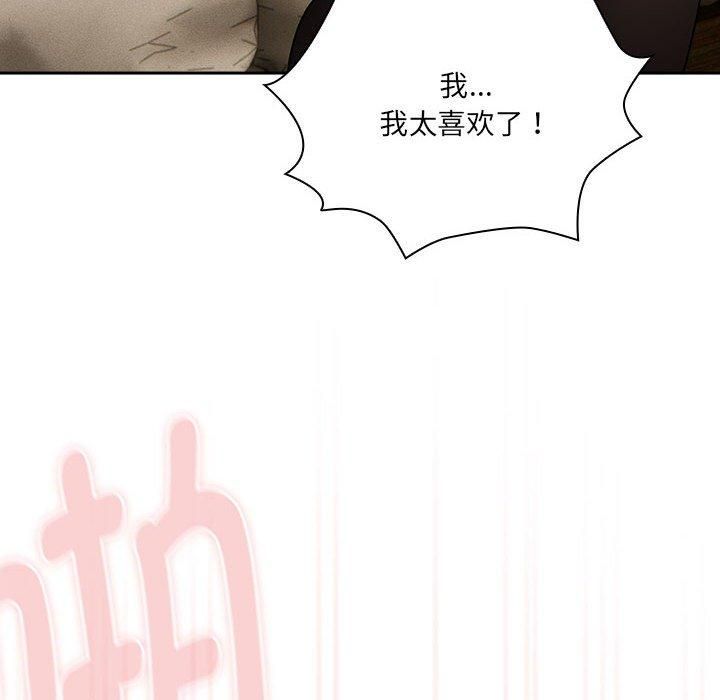 疫情期間的家教生活第139話