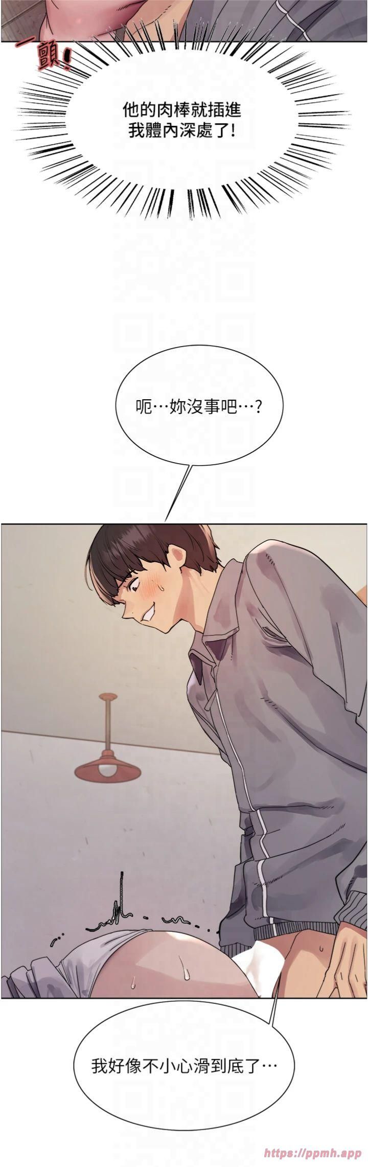 色輪眼第2季第47話-妳是不是很哈我下面那根?