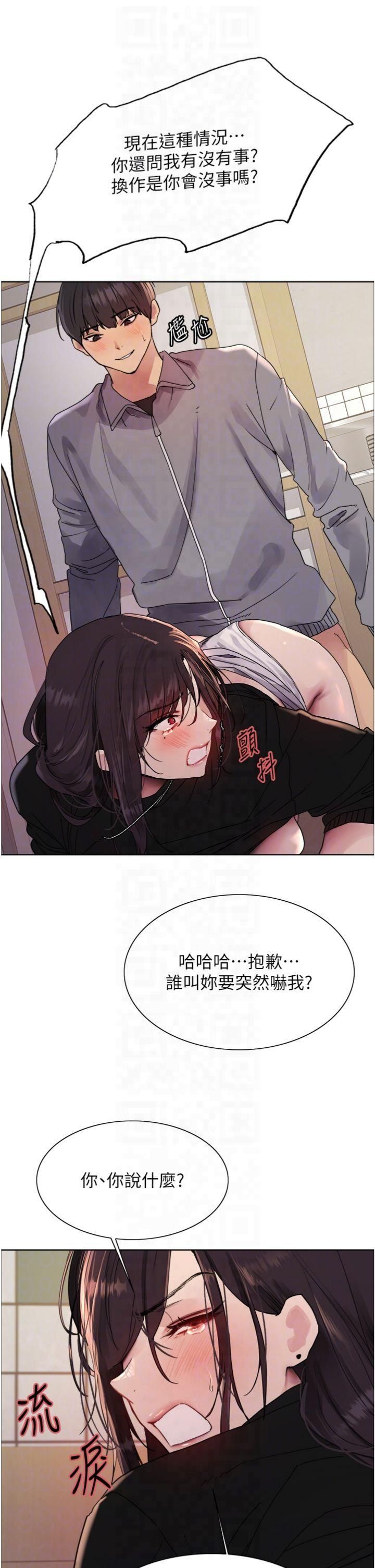 色輪眼第2季第47話-妳是不是很哈我下面那根?