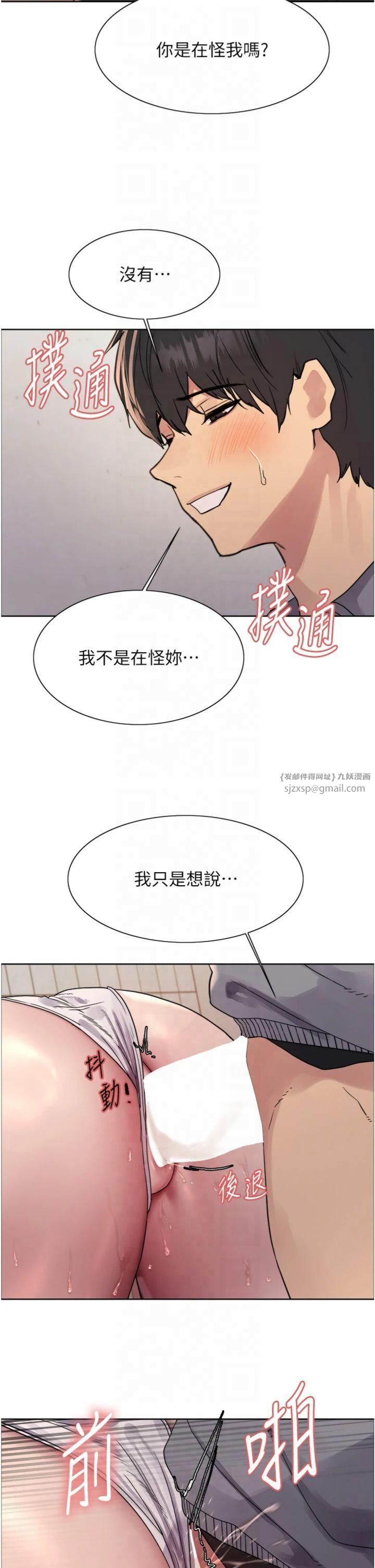 色轮眼第2季第47话-妳是不是很哈我下面那根?