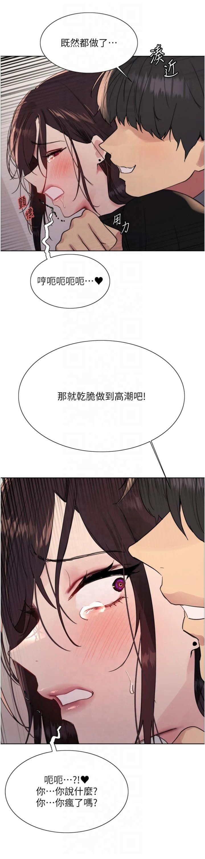 色轮眼第2季第47话-妳是不是很哈我下面那根?
