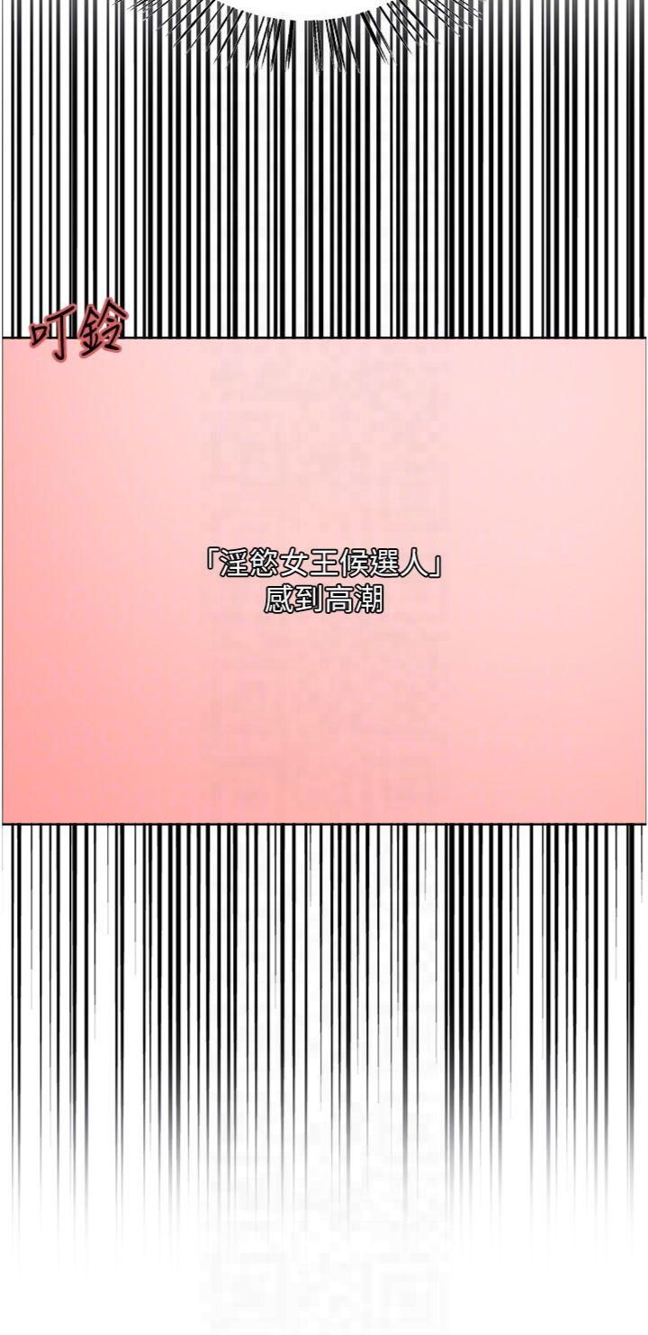 色轮眼第2季第47话-妳是不是很哈我下面那根?