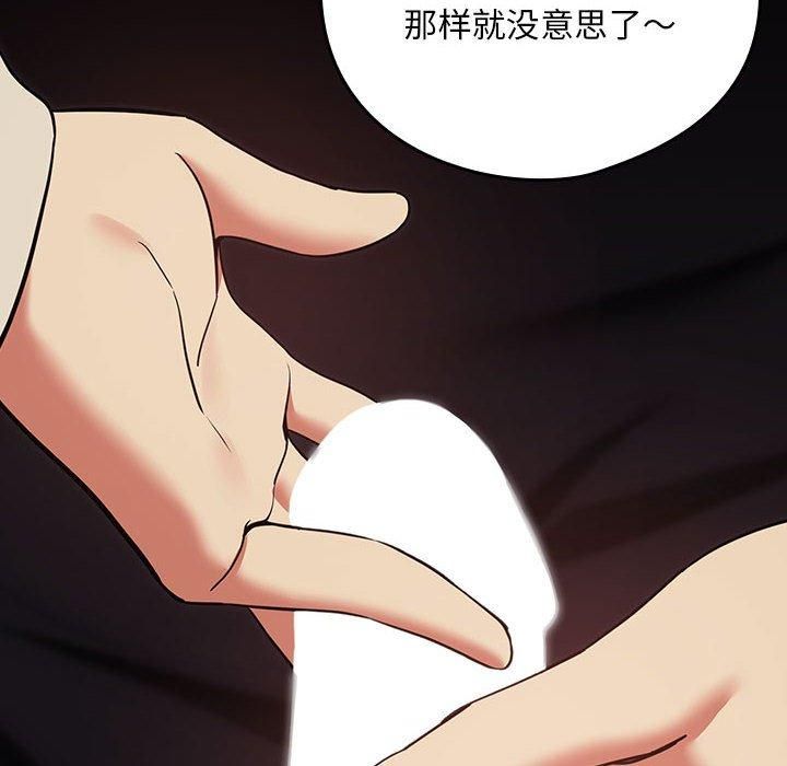 下班后的例行恋爱第29话