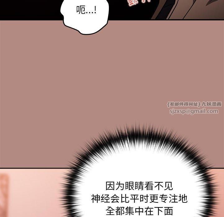 下班后的例行恋爱第29话