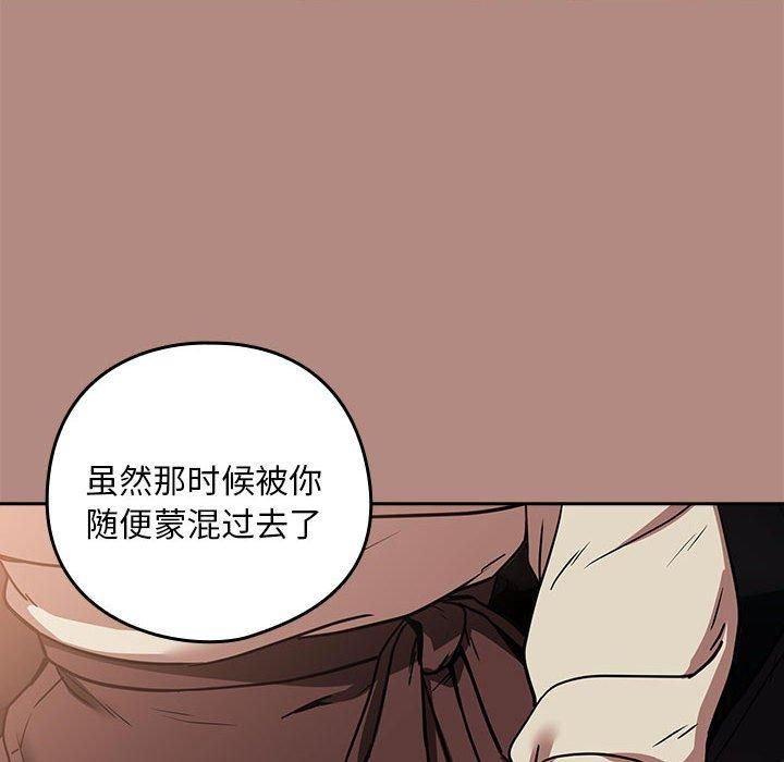 下班后的例行恋爱第29话